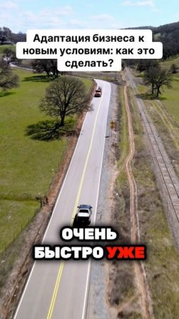 Адаптация бизнеса к новым условиям, как это сделать? Учёт путевых листов автомобиля.