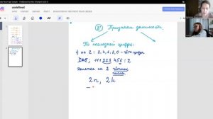 Устный счёт 5-6 класс