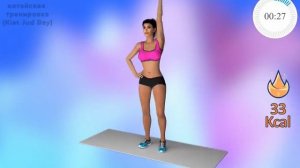 3D Тренировка Для Похудения 10