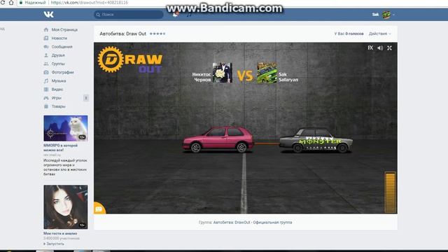 draw out 2107 смотреть онлайн