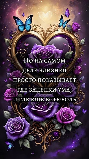 Близнецовые пламена