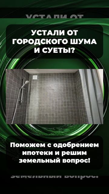 ИДЕАЛЬНЫЙ ЗАГОРОДНЫЙ ДОМ / ОТЛИЧНЫЙ ВАРИАНТ ДЛЯ ИНВЕСТИЦИЙ #загородка #ипотекаижс #инвестиции