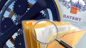 Закон об охране авторских прав на изобретения