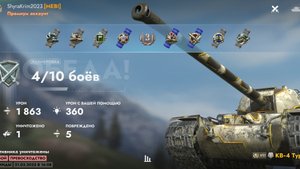 КВ-4Т,Древние пирамиды.