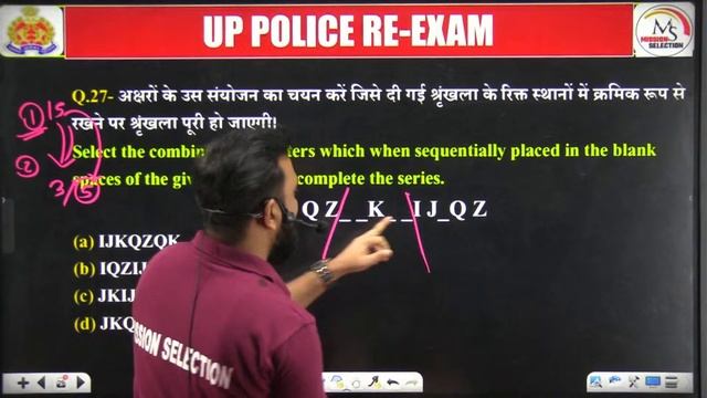 UP Police Re-Exam 2024: Reasoning Special Class Practice Set 03 by Nikhil Sir