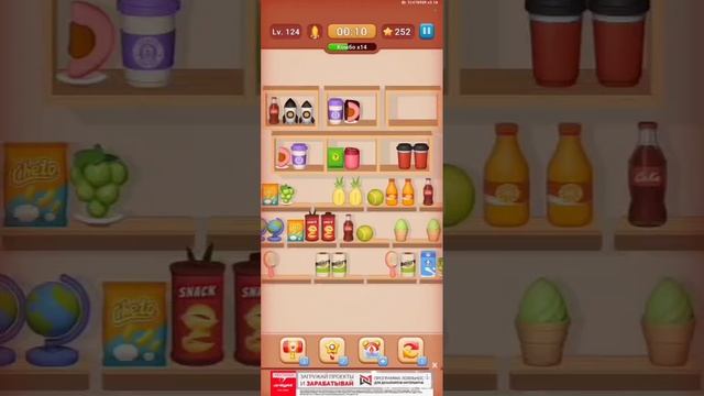 прохождение игры Goods Sorting Уровень 124, 126