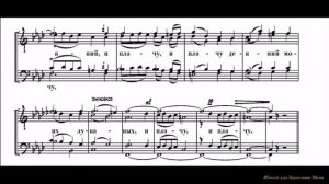 Помышляю день страшный. Музыка А.Архангельского. Переложение Г.Смирнова.