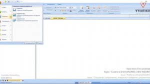 [Курс «Cмета в BIM»] Создание, сохранение, открытие и закрытие документов