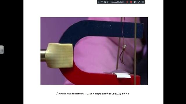 Действие магнитного поля на проводник с током 521-3.04