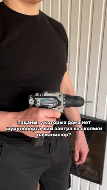Инструмент для настоящих мужчин 😁⚡