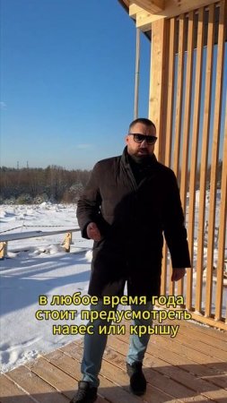 Идеальная терраса, какая она?