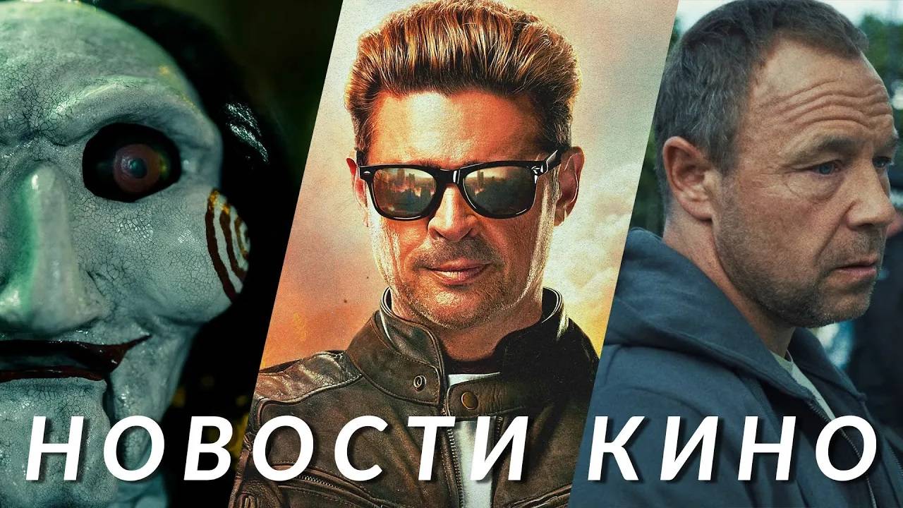 Уэнсдэй, Пила 11, Матрица, Мортал Комбат 2, Переходный возраст, Электрический штат | НОВОСТИ КИНО