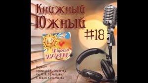 Вып. 18  Широкая Масленица!