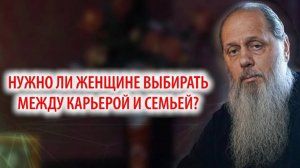 Нужно ли женщине выбирать между карьерой и семьей?