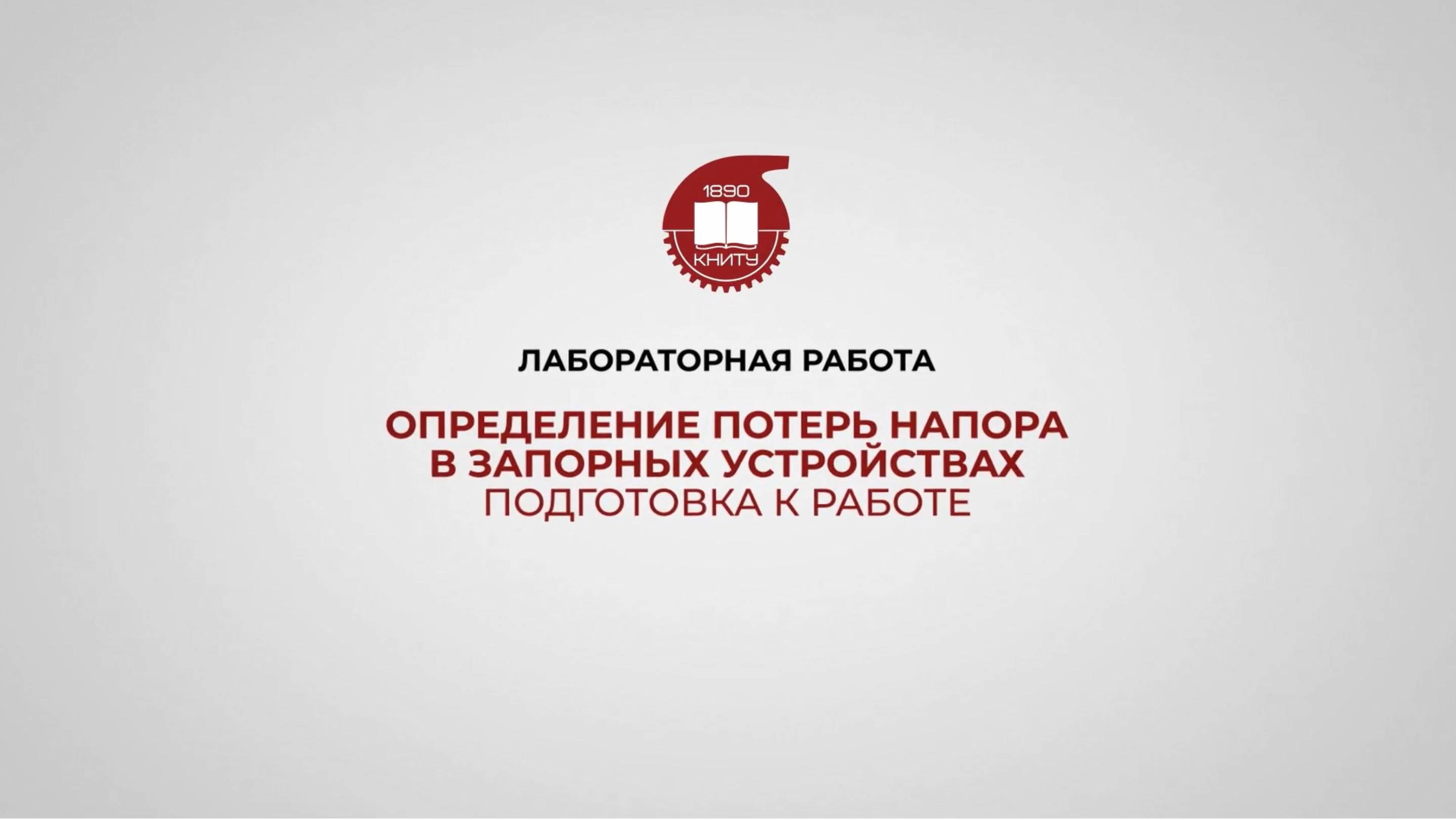 Лабораторная работа №7, часть 1 смотреть онлайн