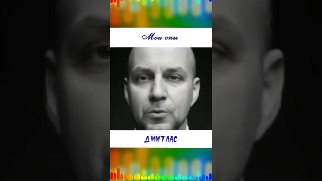 Мои сны...