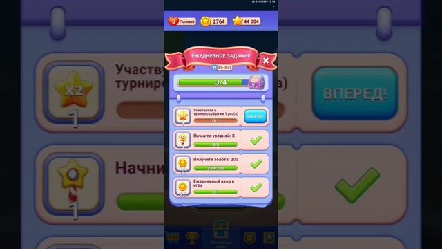 прохождение игры Goods Sorting Уровень 129, 130