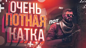 Дети Миража (CS 2)
