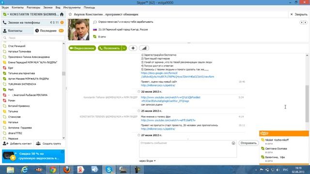 ОСТОРОЖНО МОШЕННИК 2 смотреть онлайн