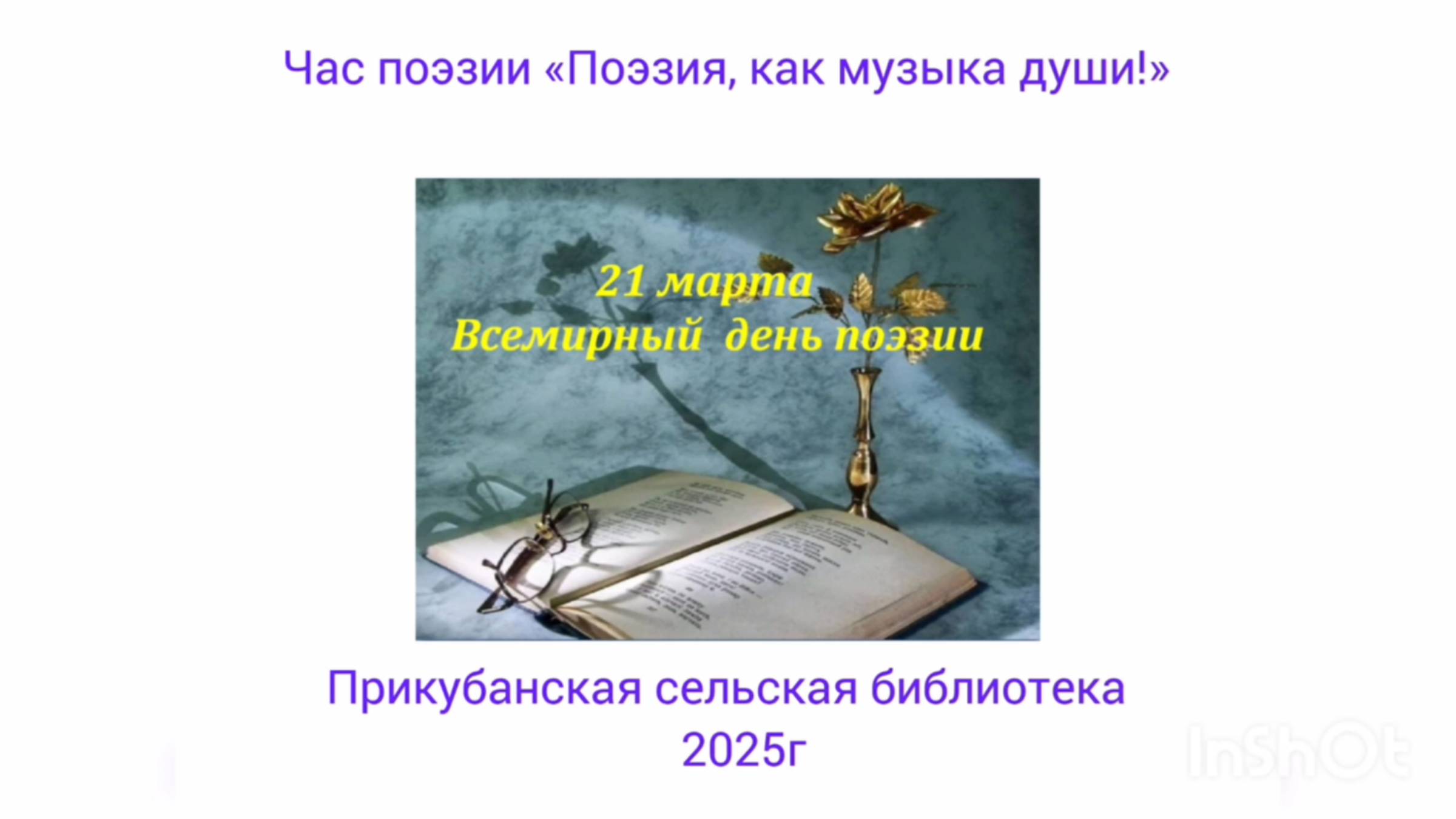 Песни от всей души 22.03 2025