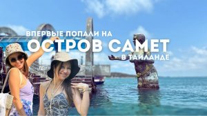 Впервые на Самете за 15 лет! Почему я не был тут раньше?