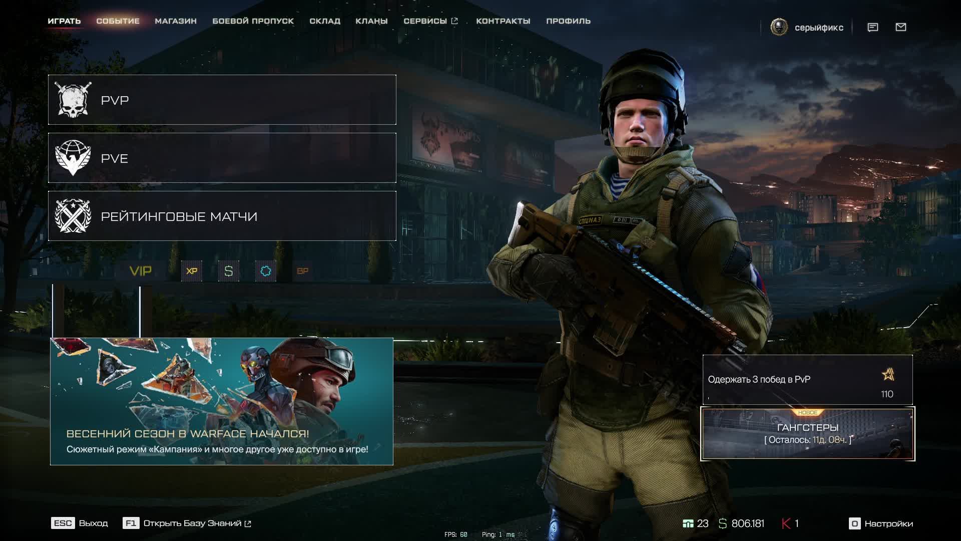 Warface
