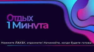 3D Тренировка Для Похудения 1