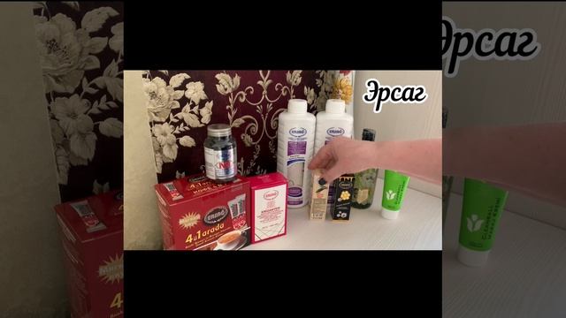 Эрсаг. Распаковка. 19 марта 2025 года.