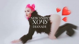 DIANA DI - ХОЧУ | NEW SNIPET