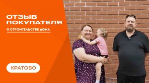 Отзыв клиента