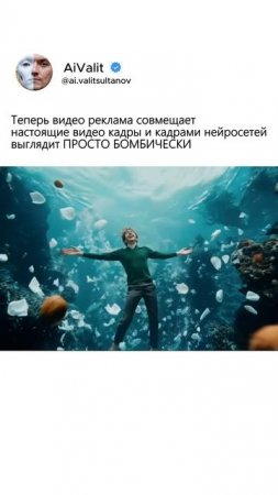 Как создать видео с помощью нейросетей? Валит Султанов расскажет и научит