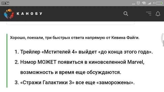 Слили про Мстители 4