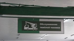 35.02.16 Эксплуатация и ремонт сельскохозяйственной техники и оборудования