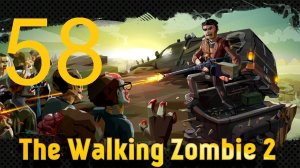 #58 The walking zombie 2 прохождение. Свежая вода