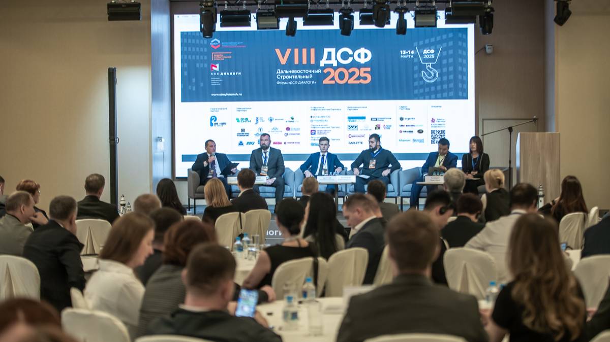 VIII Дальневосточный строительный форум ДСФ ДИАЛОГИ 2025_Фильм 1