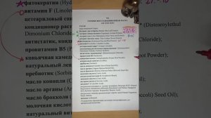 #Разбор_NO Глубоковосстанавливающая маска для сухих волос (1)