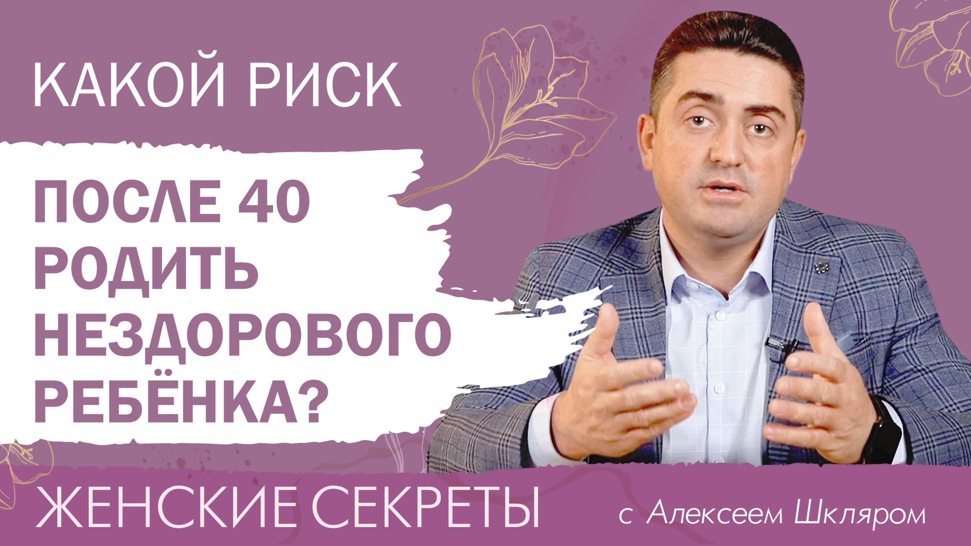 Беременность после 40 лет: каковы риски и можно ли их избежать?