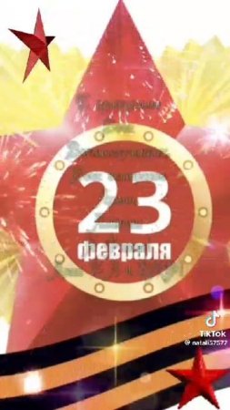 победа за нами!