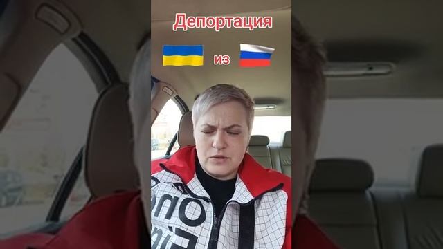 Депортация украинцев с территории России