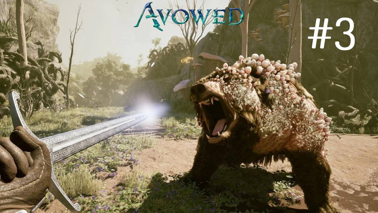 ПРОДЫРЯВИЛИ МЕДВЕДЕЙ В АБОБЕ (Avowed #3)