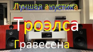 DIY Акустика: ЩИТЫ OBL-15 от Troels Gravesen