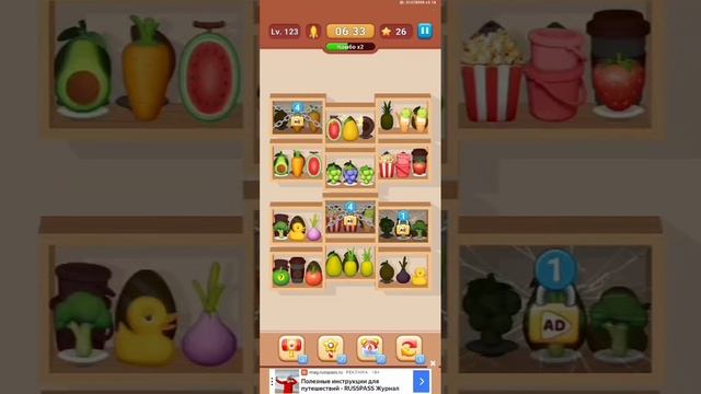 прохождение игры Goods Sorting Уровень 122, 123