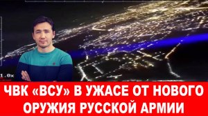 СВОДКИ С ФРОНТА 21.03.2025 ДМИТРИЙ ВАСИЛЕЦ / Началась очередная атака ЧВК «ВСУ» Новости