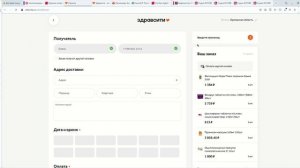 Как использовать Промокоды ЗдравСити