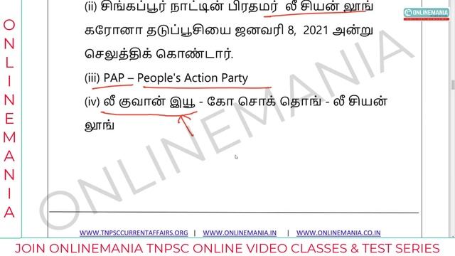 Daily Current Affairs in Tamil 09.01.2021 (January 9, 2021) - Important Current Events based MCQ's