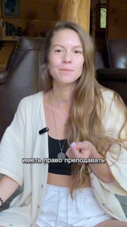 Синдром самозванца | Как стать преподавателем йоги