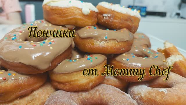 Пончики