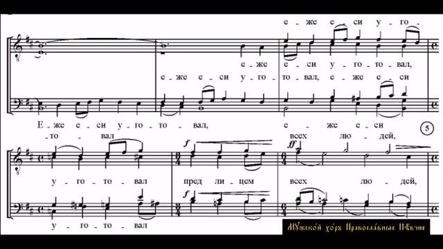 Ныне отпущаеши. Музыка С.Рахманинова. Солист А.Маслов. смотреть онлайн