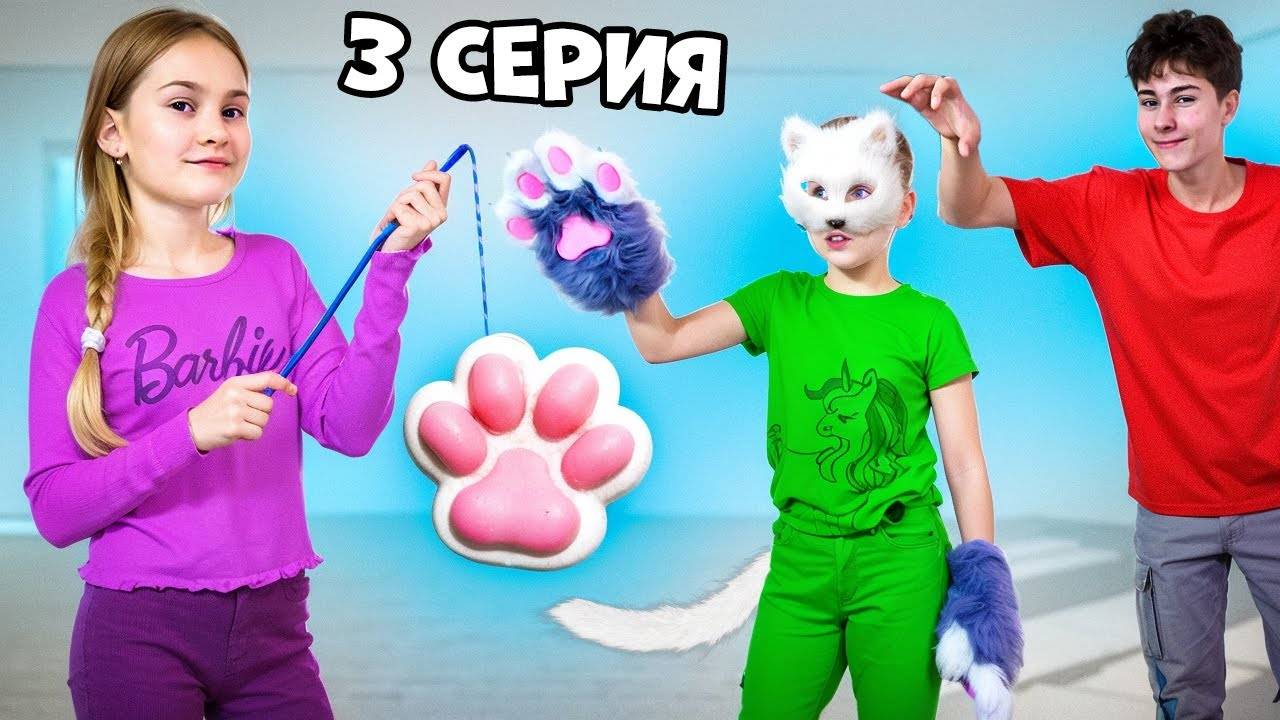 ТАБА ЛАПКА Разоблачила тайного КВАДРОБЕРА !!! 3 серия Фаст Сережа