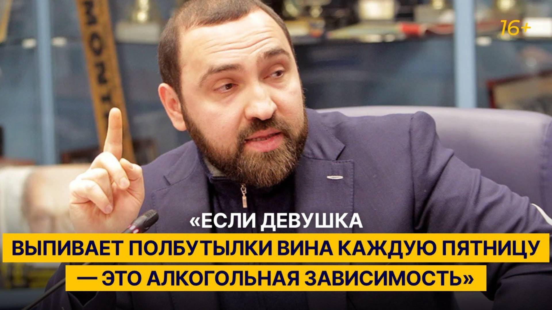 «Если девушка выпивает полбутылки вина каждую пятницу — это алкогольная зависимость»